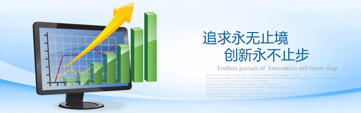 希晨科技Banner